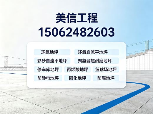美信工程南京线上分站